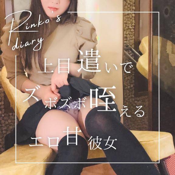 りんこ 煌く妖艶なビジュアル☆美巨乳スタイル神レベル(タレント倶楽部アダルト)