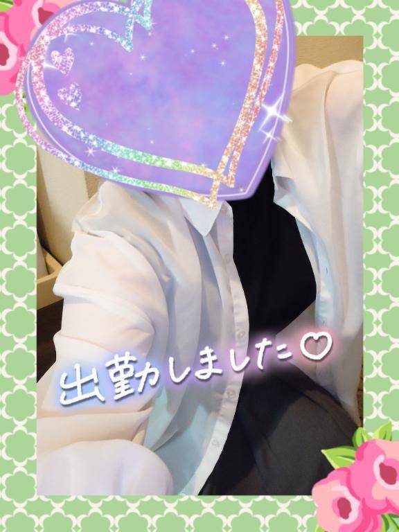 出勤しました?