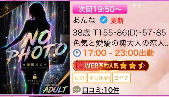 ありがとう?次回19:50?