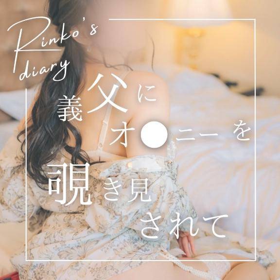 上目遣いで●●●●…
