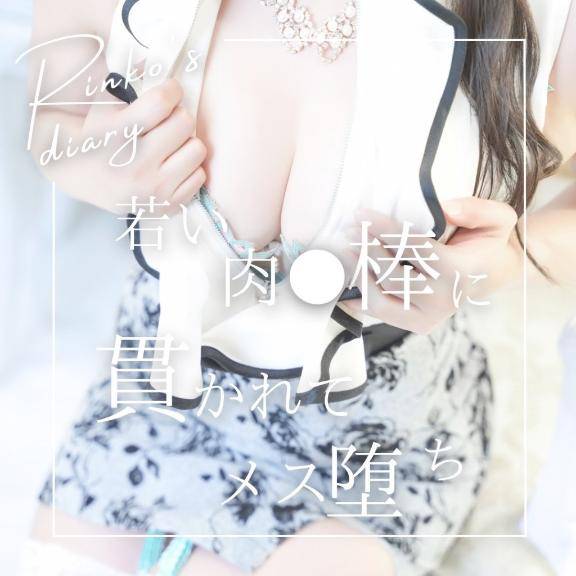 お姉さんの●●に…