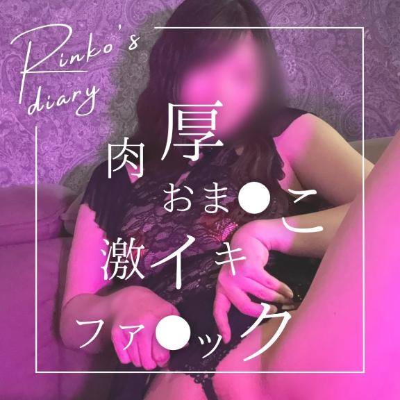 ●●●を見せ合い…