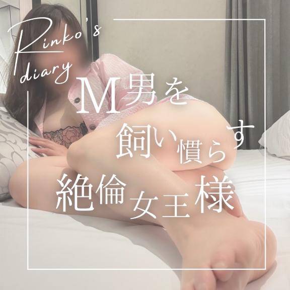 肉の感触を…