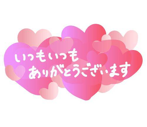 ７月ありがとう?