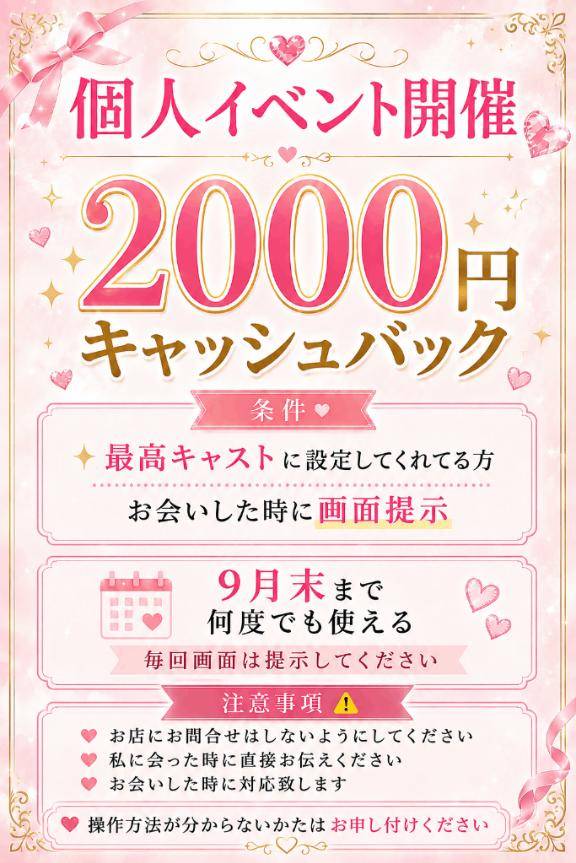 個人イベント開催中ヾ ????  ? ???? )ﾉﾞ
