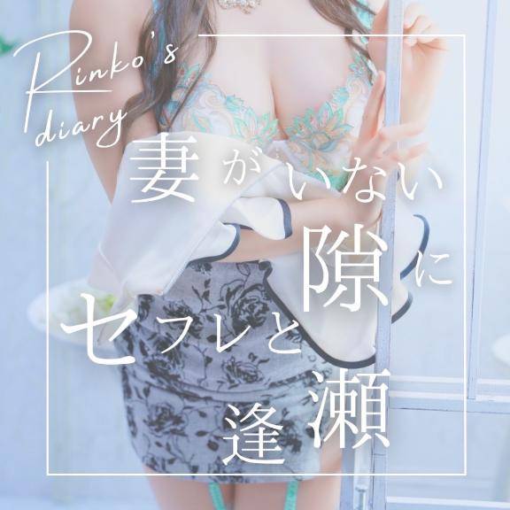 イヤらしい寝言を…