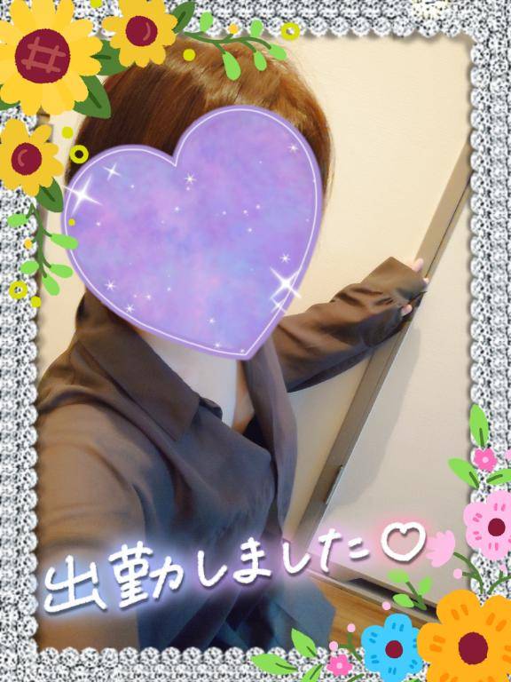 出勤しました??
