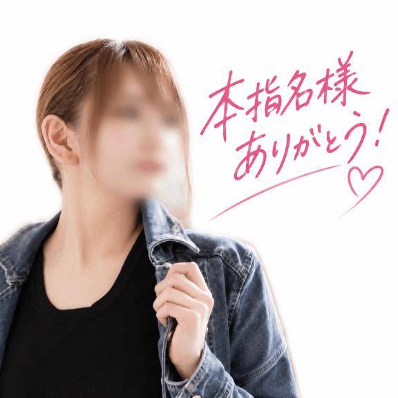 本指名様?