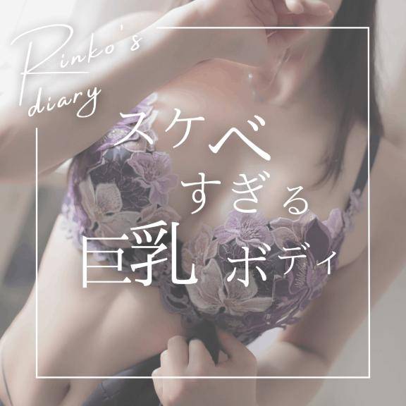 ノーパンま●こを…