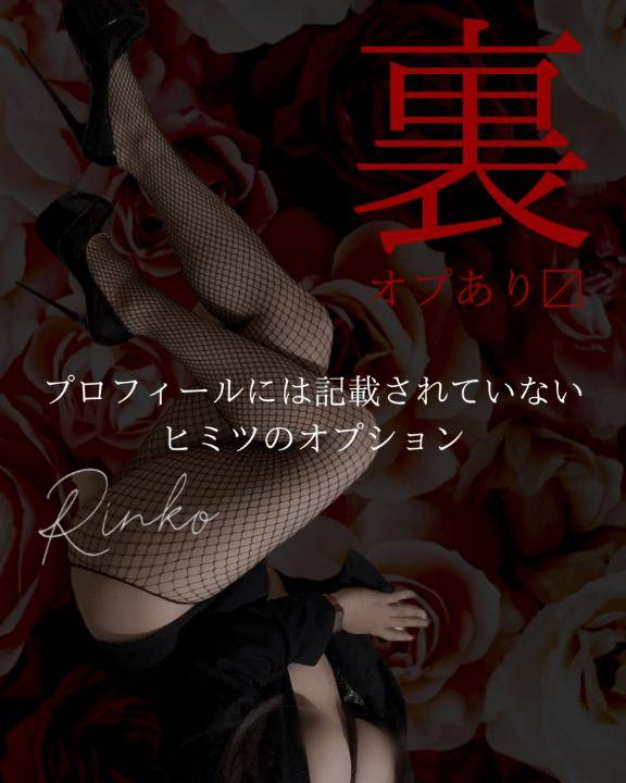 裏●●ってやつ…