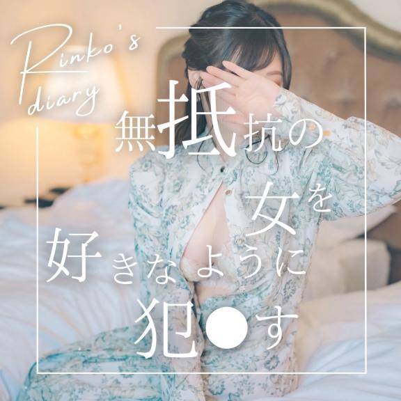 目隠しして磔にされ…