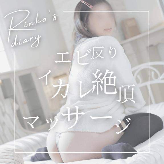 誰かに見られ…