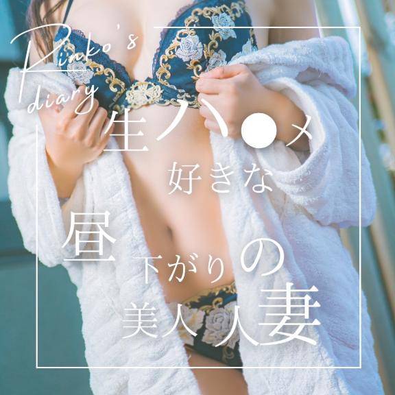 ●●●でご奉仕され…