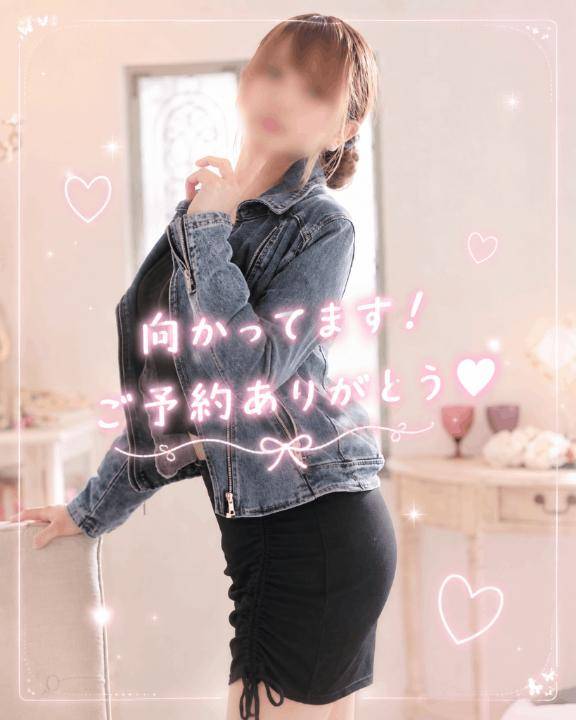 お次向かってます???
