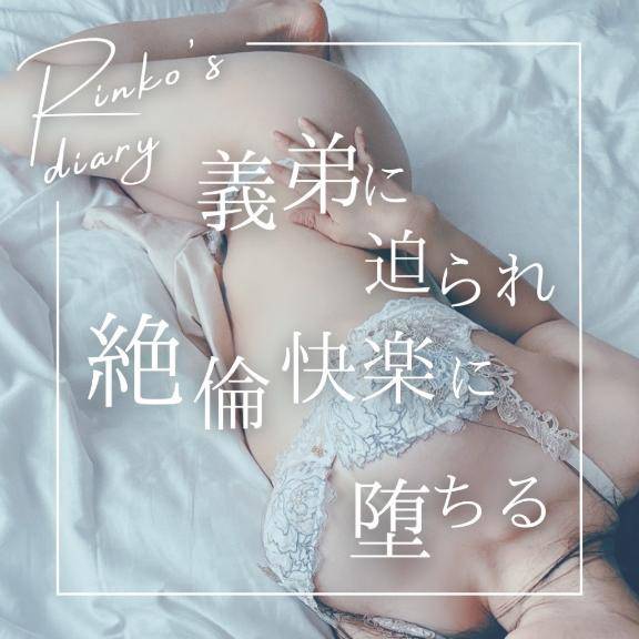 ご主人様のつま先を…