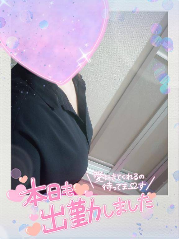 出勤しました?
