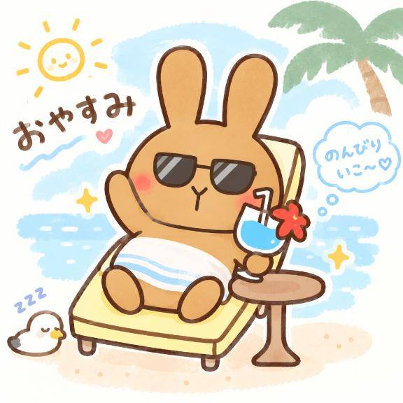 本日から?