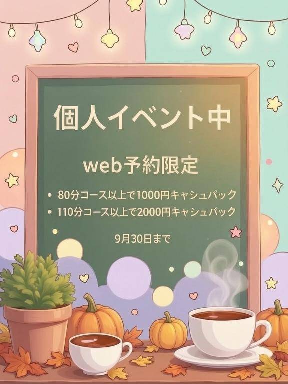 あと３日??からの