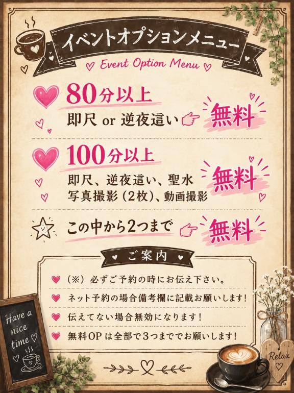 19時～居ます- ???