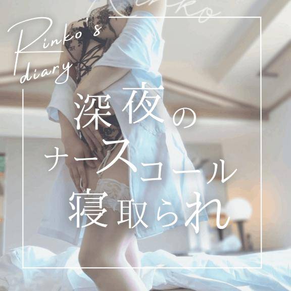 人ならざる者の…