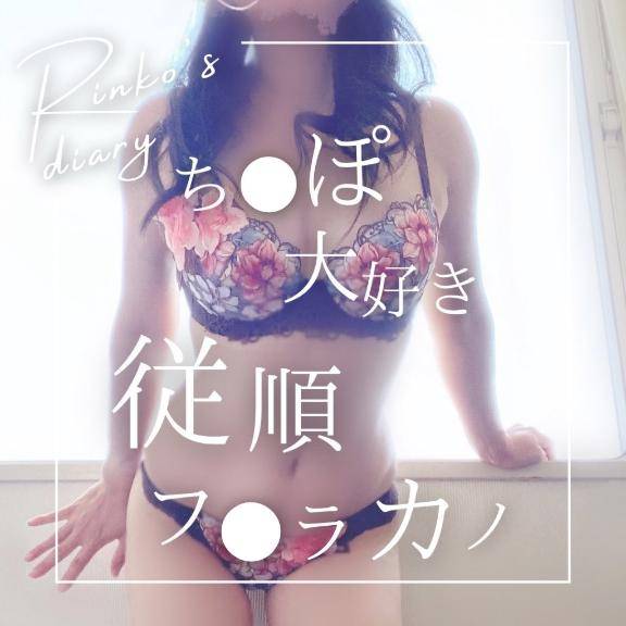 捕まって●●●●…