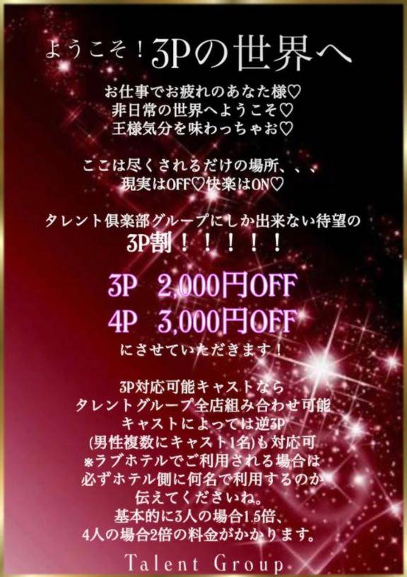 やよい　稀代の美女は銀河のエロさ☆超絶快感に大量発射！（タレント倶楽部アダルト）