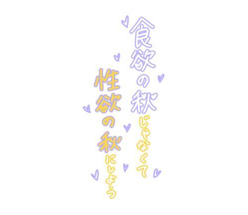 [お題]from:怒ってる？さん