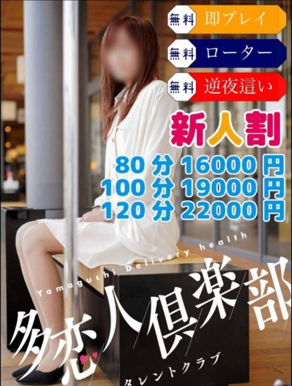 お得?