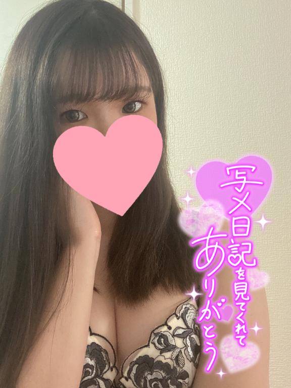 お誘いありがとう??