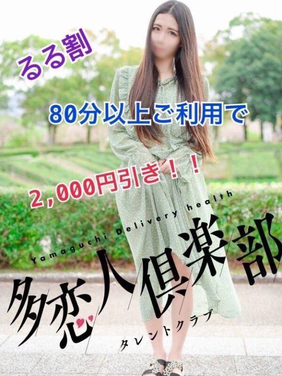 るる