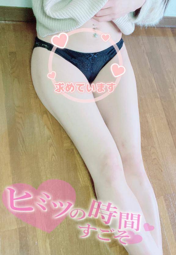 え？さっきまで??してた