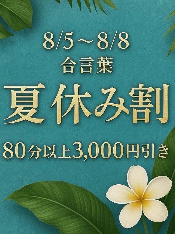 イベント２日目???