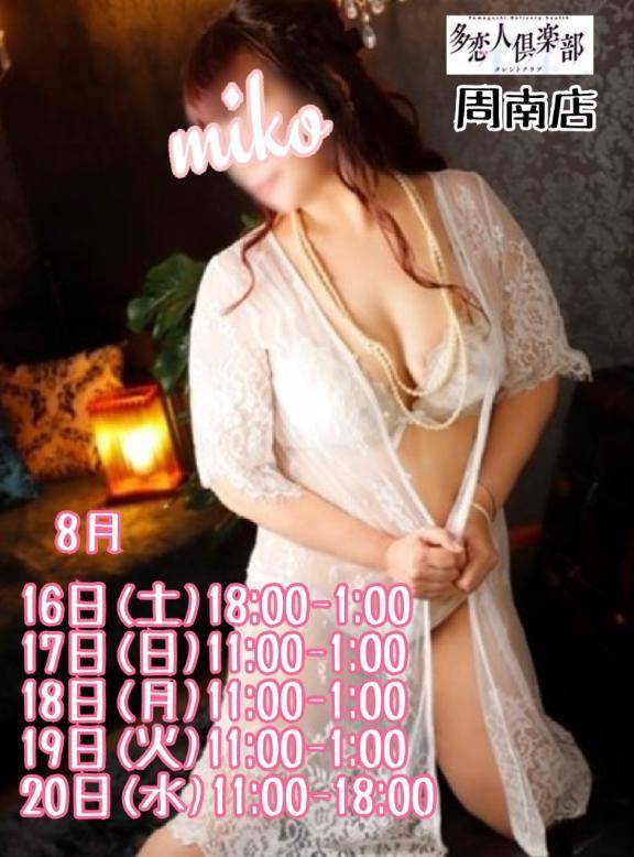 向かってます！
