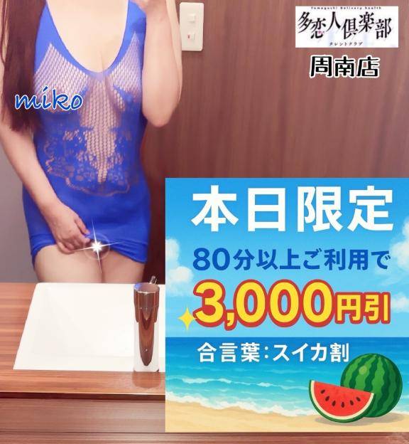 イベントお得おとく。