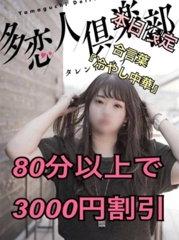 冷やし中華始めました?