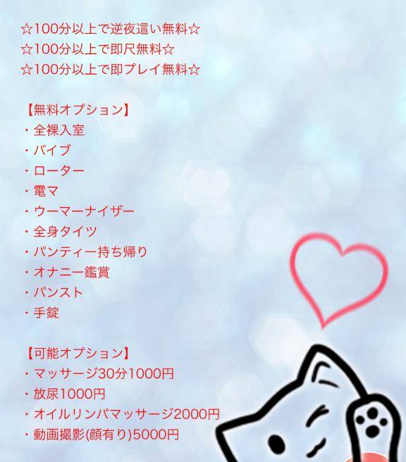 山口県 デリヘル 多恋人倶楽部周南店 あいり