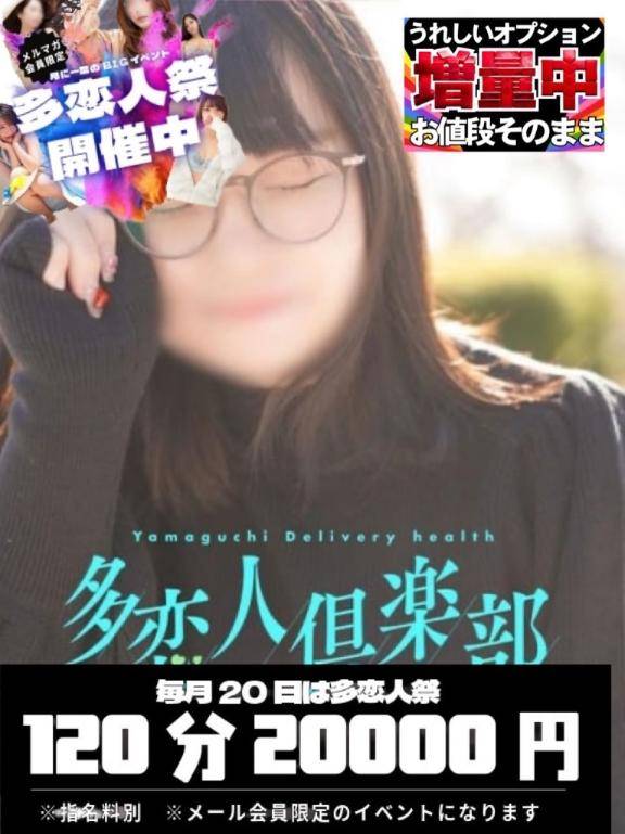 2月いっぱいまでのオ・ト・ク?