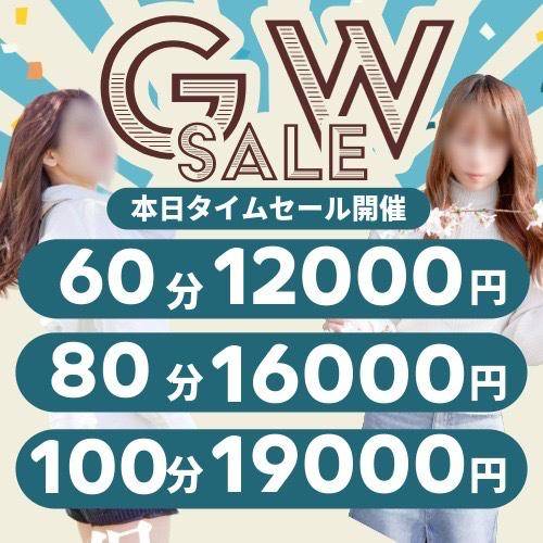 本日タイムセール??