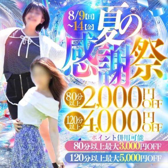 感謝祭?