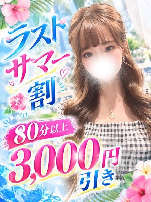 ?最終日特別イベント?