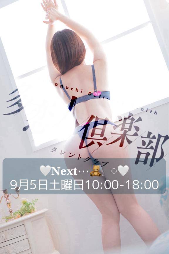 アソコから〇〇垂らして?