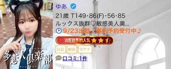 ありがとうございます???