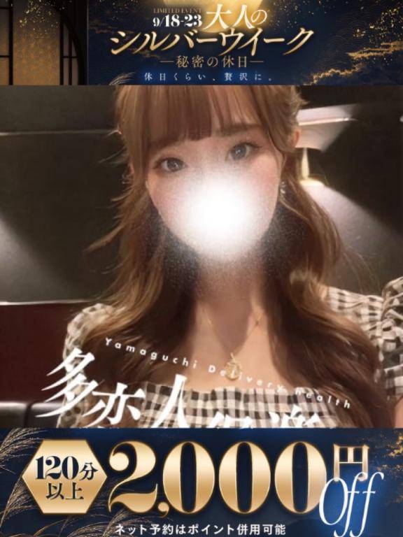今日から?