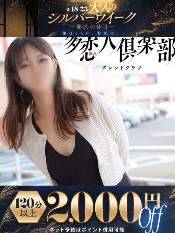 本日から???