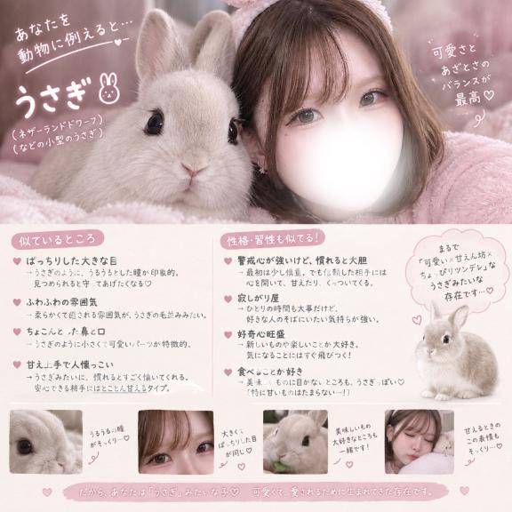 甘えん坊うさぎ??