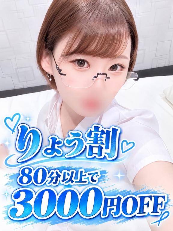 お得??
