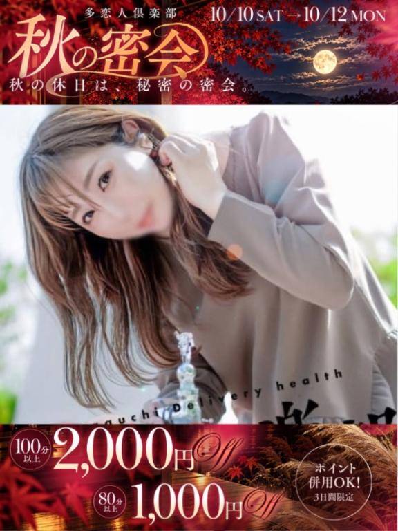 イベント告知