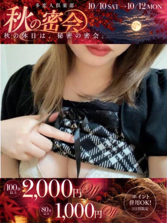 今日まで?