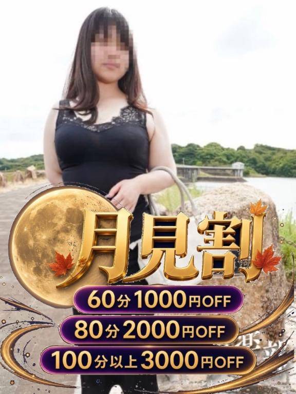 特別な、、特別だよ？？