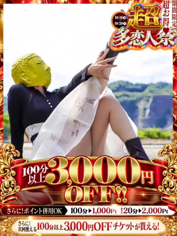 16日～20日は?にヌキヌキしてくださいね?